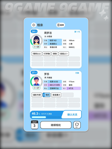 纸上谈亲折相思成就如何达成介绍截图2