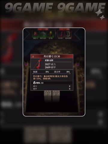 💎地下城堡4秘宝全解析！超全获取攻略来啦✨截图4