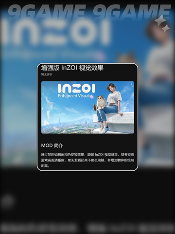 INZOI视觉效果增强mod在哪下载介绍截图2