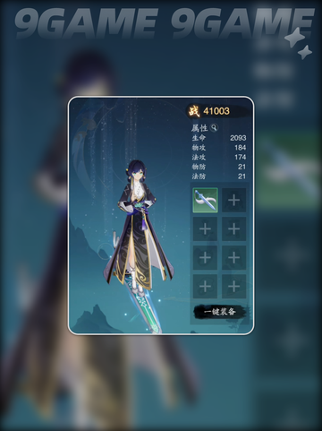 🔥踏风行新手必看！极速开荒攻略💎截图5