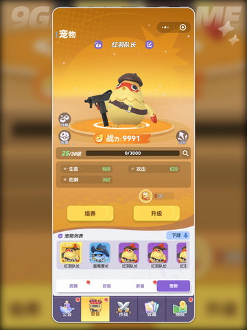 🐾弹弹星球宠物软糖喂食大法！截图3