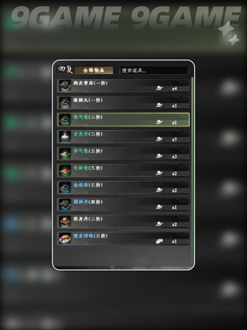 🔥下一站江湖2炼丹技巧大揭秘！✨截图6