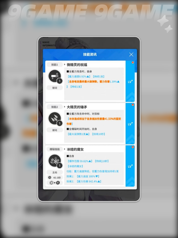 🌟胜利女神爱蜜莉雅强度解析🔥新希望来临！✨截图4