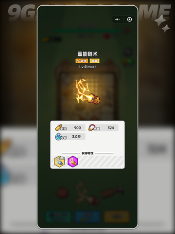 🔥指尖幻影平民最强阵容💡搭配秘籍分享！截图3