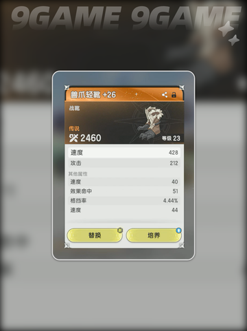 杖剑传说装备强化🔥超详细攻略来啦！💎截图4