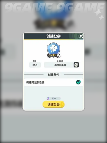 💎曙光重临钻石获取攻略！✨截图5