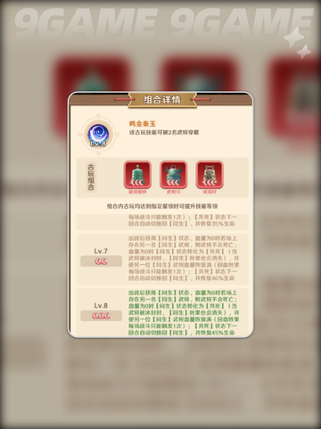 🔥巨神军师古玩必抢攻略💥截图4