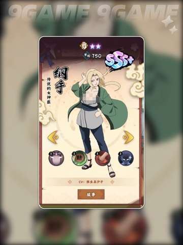 🔥木叶高手手游攻略！开局必看✨截图4