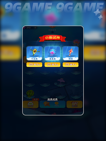 🔥小鱼别跑！公测时间曝光💥截图5
