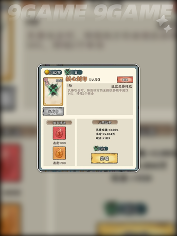 🔥神器传说平民逆袭攻略✨截图5