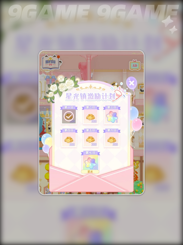 花花与幕间剧金币🔥获取攻略✨截图3