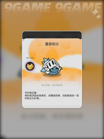 🔥杖剑传说：骑士幻兽最佳搭配🌟截图3