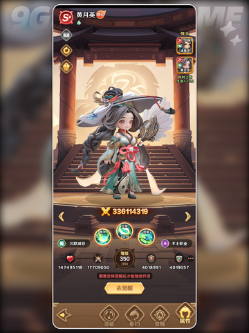 🔥巨神军师蜀国T0阵容💥截图4