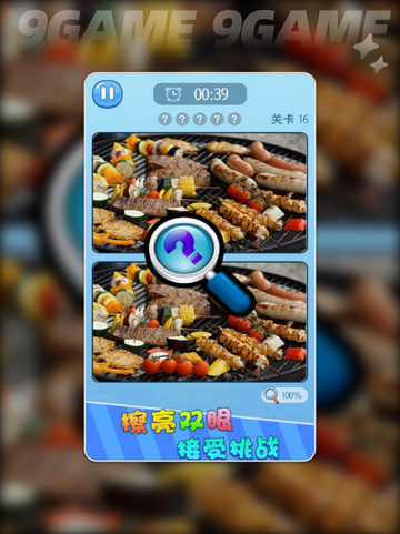 🔥找不同达人公测时间曝光！✨截图5