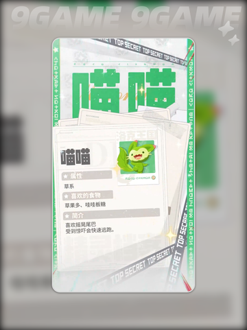 洛克王国世界御三家是谁介绍截图5