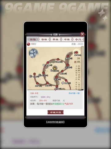 🔥我要闯江湖公测时间✨什么时候上线💎截图3