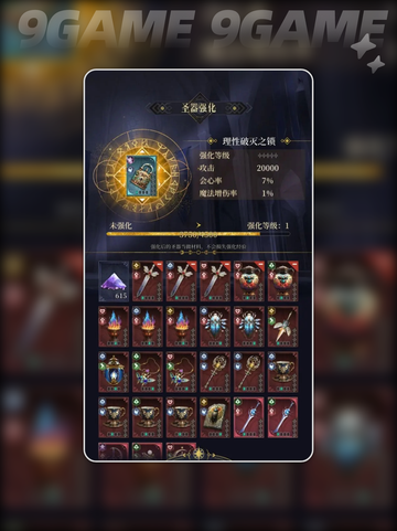 🔥不朽箴言圣器获取全攻略✨截图5