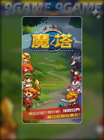 魔塔突围公测上线时间分享截图4