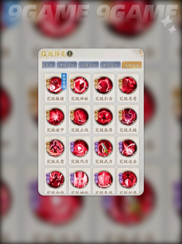 不良人破局玉佩锦囊有什么用分享截图2