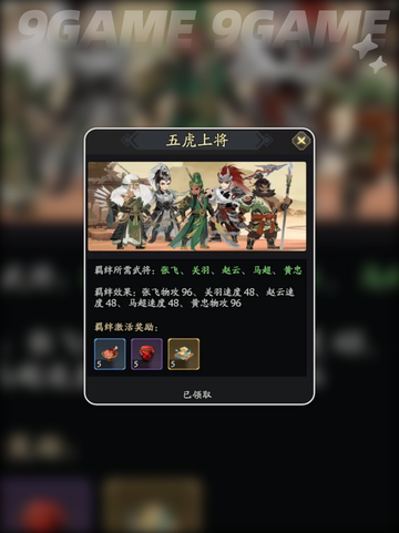 三国志异闻录公测时间是什么时候介绍截图4