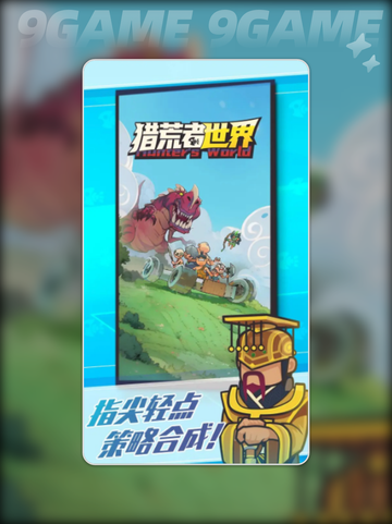 🔥《猎荒者世界》公测时间曝光！💥截图5