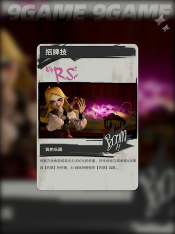 🔥遗忘之海人物大揭秘！✨截图7
