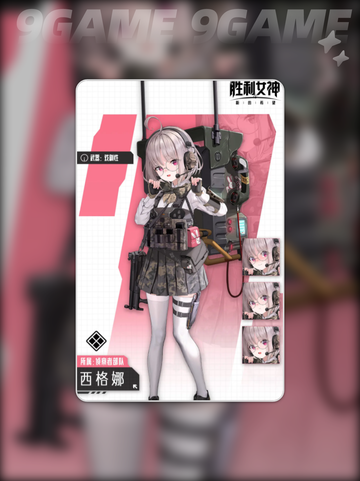 胜利女神新的希望角色有哪些介绍截图7
