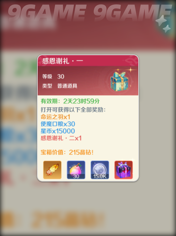 奇幻梦旅人🔥新手必看攻略✨截图4