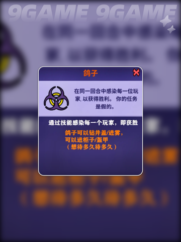 鹅鸭杀手游全职业介绍介绍截图4