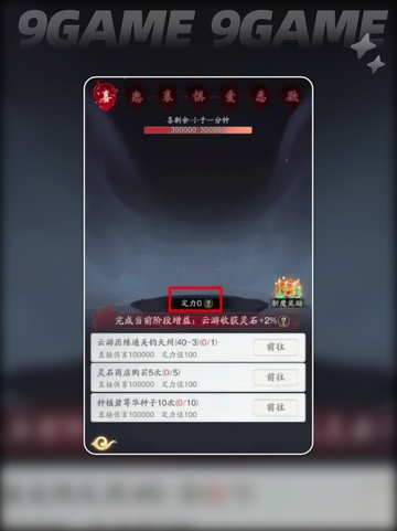 踏风行异界星斗聚阵作用介绍分享截图3