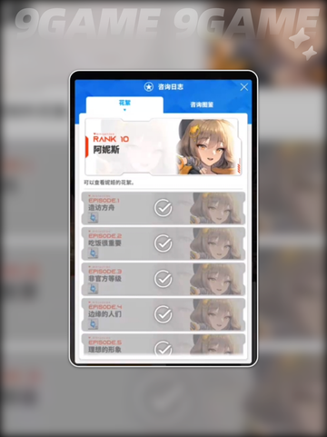 🌟胜利女神阿尼斯详细解析来了！不容错过✨截图5