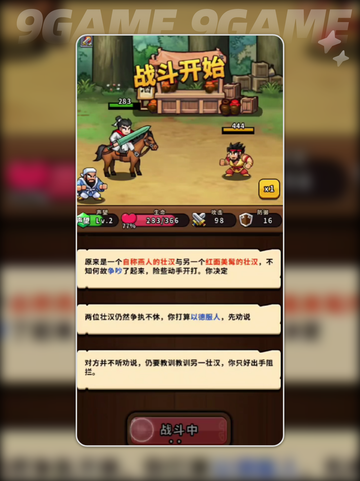 🔥帝国史诗2025最强阵容曝光！👑截图7