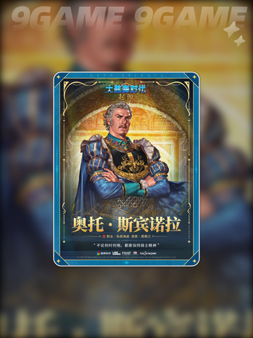 🔥大航海时代航海士全揭秘✨截图6