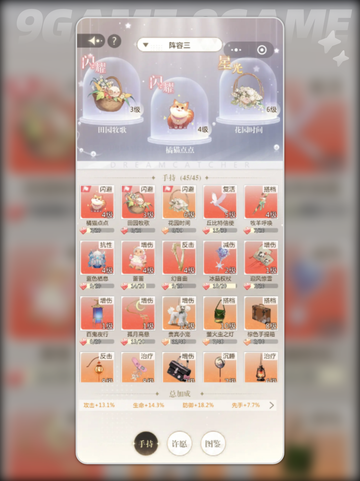 无限梦境世界威武怎么打分享截图5
