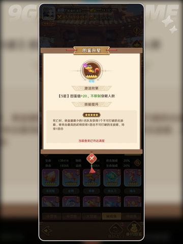 🔥貂蝉鱼搭配巨神军师💥截图5