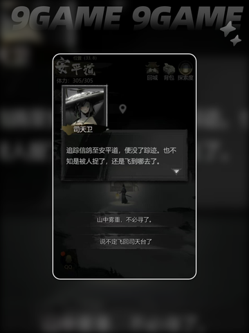 提升探案能力🌟《神探诡事录》技巧大揭秘🎉截图3