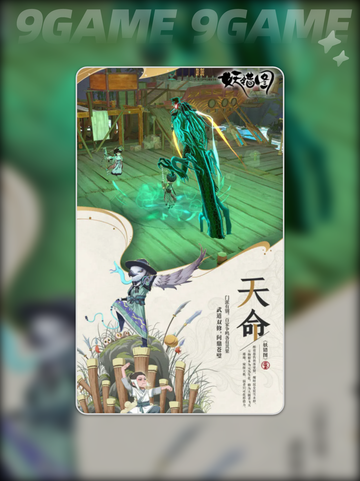 🎮妖错图公测时间大揭秘！🔥截图2