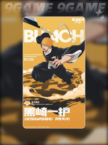 🔥死神境界刀鸣下载地址⚡链接分享🎉截图2