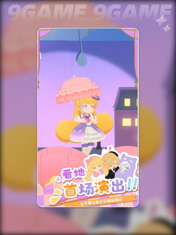 花花与幕间剧是什么游戏介绍截图2