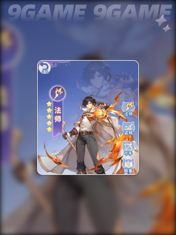 🔥仙境传说破晓最强职业榜✨截图3