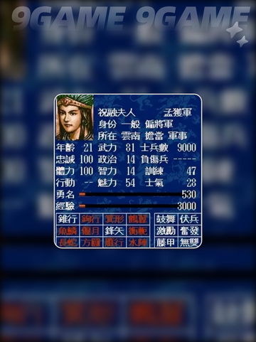 🔥三国志5武将技能大揭秘！💥玩转游戏就靠它！截图7