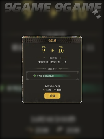 地下城堡4锻造介绍分享截图2