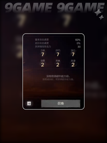 剑灵2比天寒怎么样介绍截图4