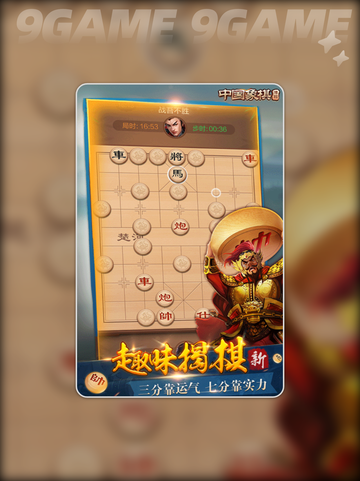 🔥博雅象棋是什么游戏？ Chess类型大揭秘✨截图4