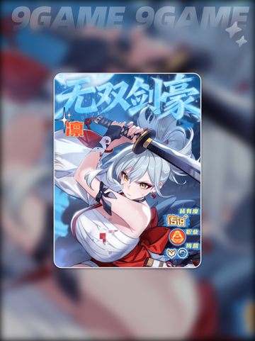 🔥凛：无双剑豪登场！⚔截图3