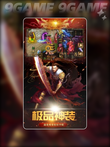 🔥烈焰龙魂公测时间曝光！⏰🎮截图2