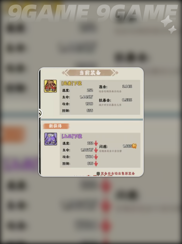吸血流玩法🔥神器传说全攻略✨截图3