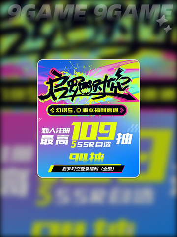 幻塔5.0版本更新🔥活动内容大曝光🎉截图5