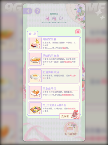 花花与幕间剧是什么类型游戏分享截图4