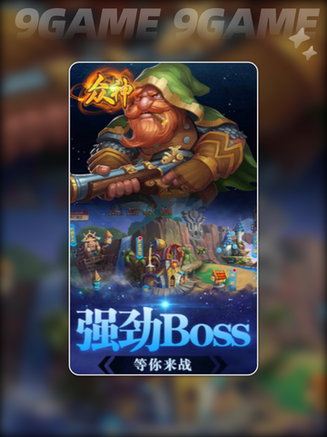 🎮众神听令公测时间曝光！🔥截图2